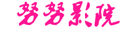 2022最新电影电视剧-91淫插高潮射逼视频 - 精品小说网